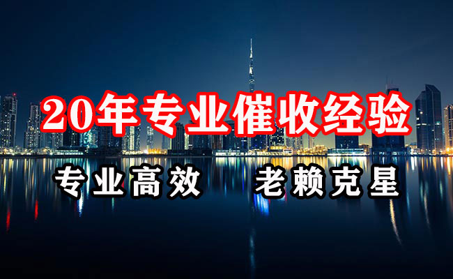 东乡要账公司